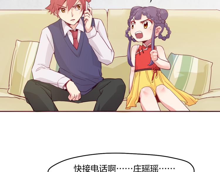 第14话 被偷的设计图20
