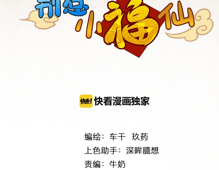 第13话 拯救“天杀星”17