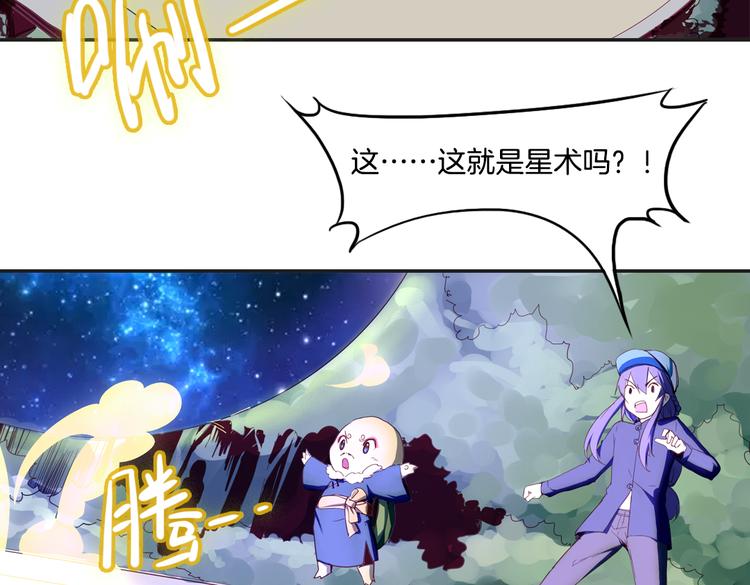 第12话（下） 灾星？！8
