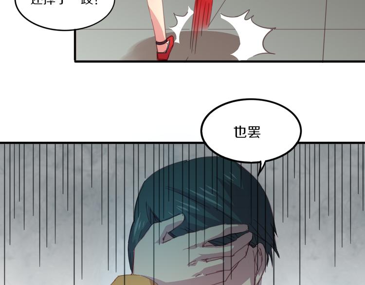 第19话 麻花辫，等着我！27
