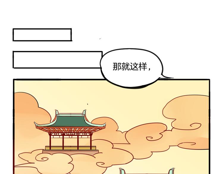 第8话 小福仙居然喜欢……40