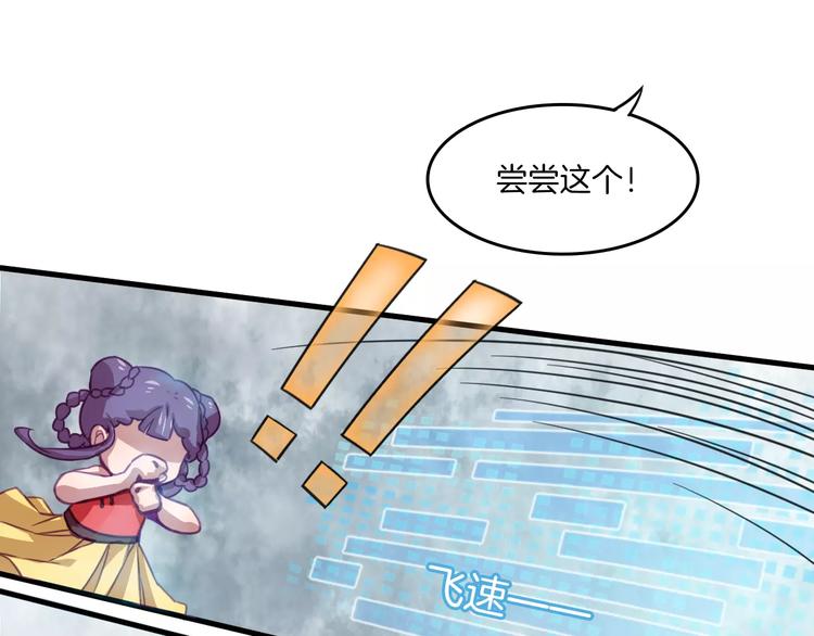 第30话 键盘侠17