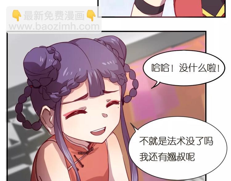 第27话 相信自己并不蠢13