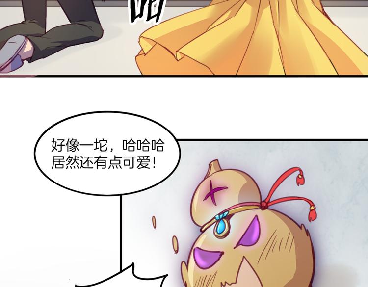 第20话 不准说老子可爱！33