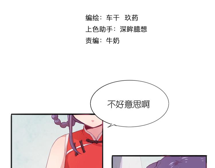 第21话 送你的麻花辫好看吗~2