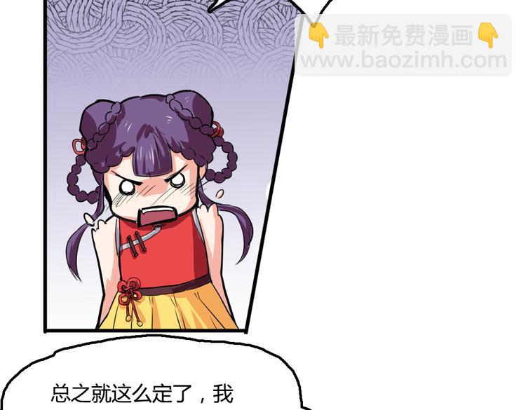 第3话 同居？！50