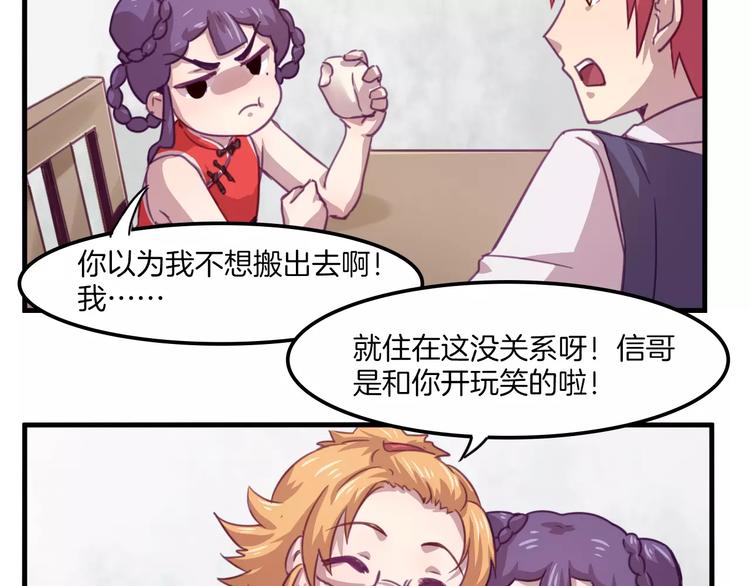 第33话 变身！4