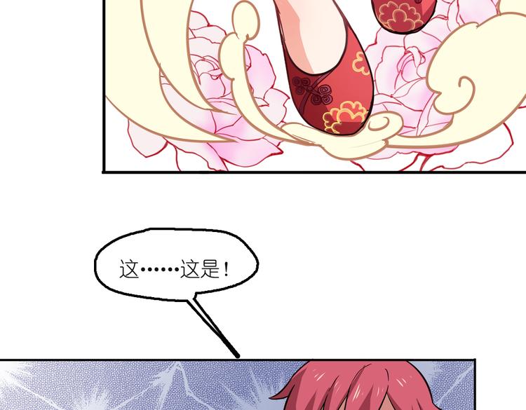 第2话 原来福仙是萝莉！72