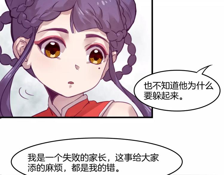 第42话 帮手28