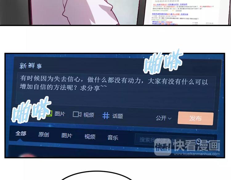 第28话 网红室友7