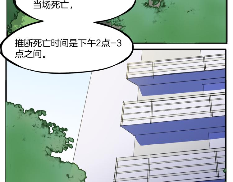 第8话 小福仙居然喜欢……2