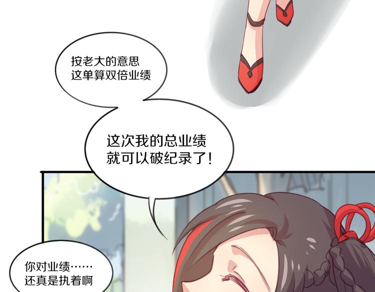 第19话 麻花辫，等着我！44