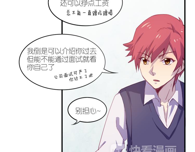 第21话 送你的麻花辫好看吗~39