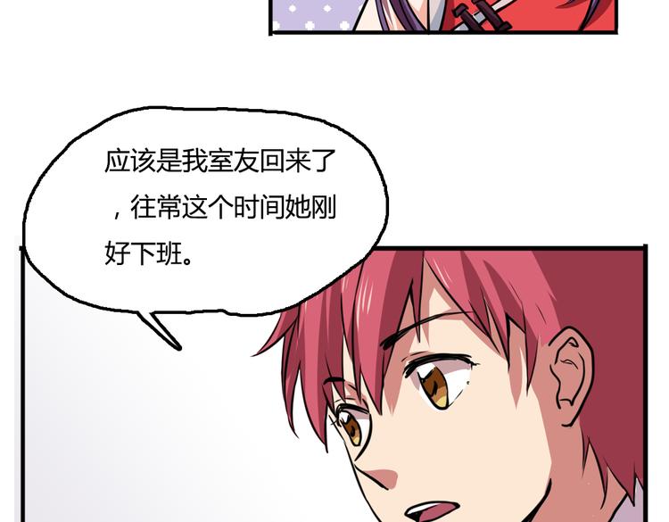 第3话 同居？！4