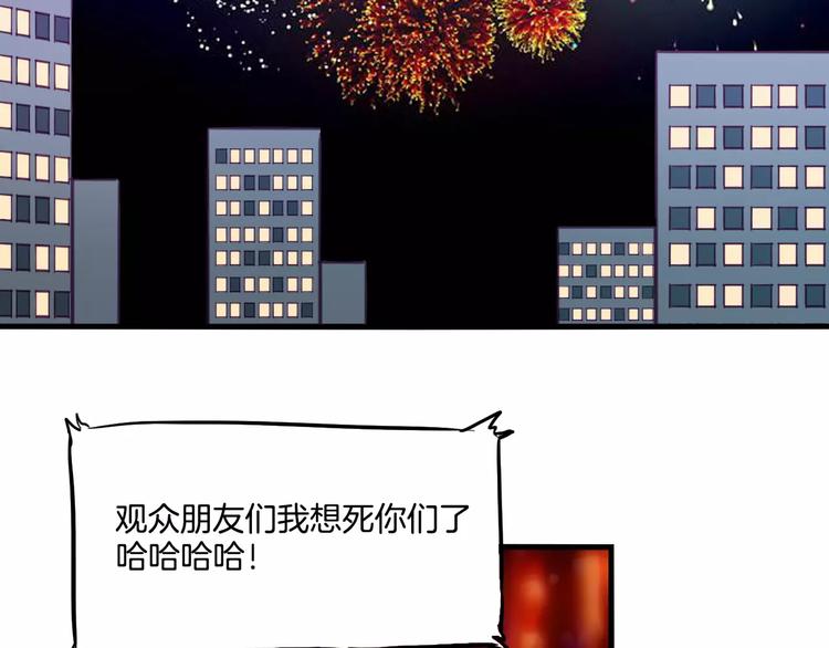 完结篇 幸福的结局47