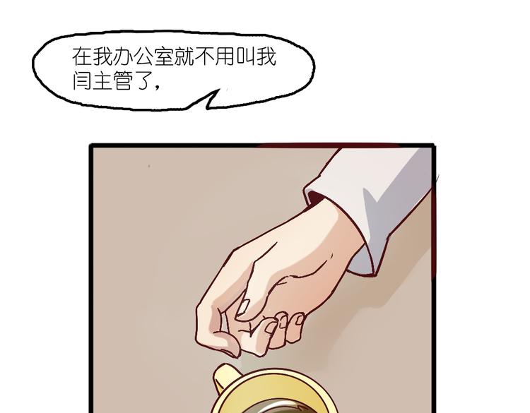 第5话 微笑的人事主管36