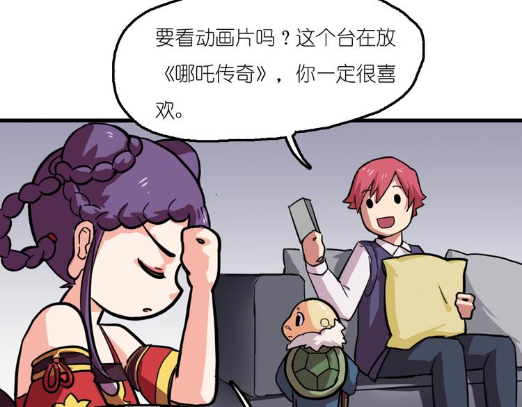 第2话 原来福仙是萝莉！65