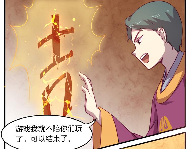 第26话 背后boss现身！29