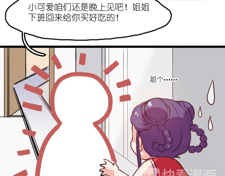 第4话 真实身份42