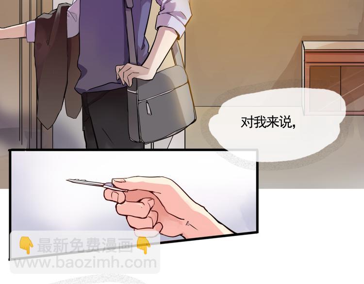 第1话 愚蠢的人类，你得罪神了！17