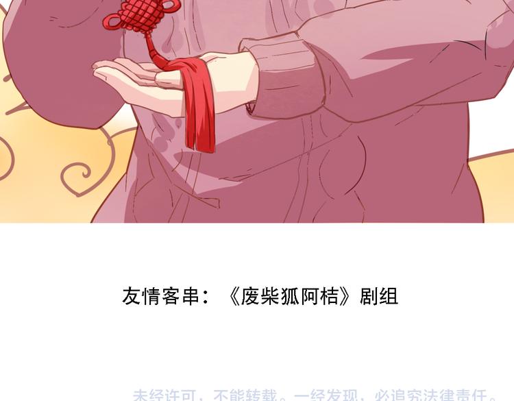 第10话 厚德者多福55
