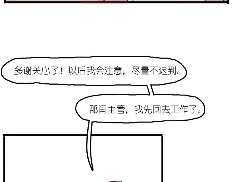 第5话 微笑的人事主管42