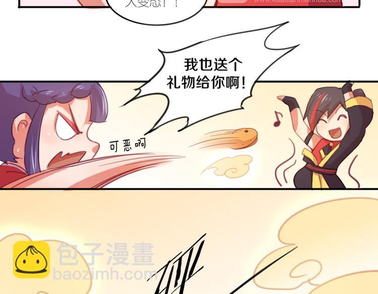 第21话 送你的麻花辫好看吗~14