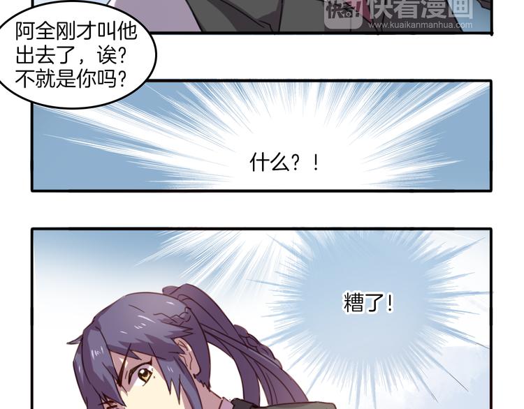 第25话 客服福仙36
