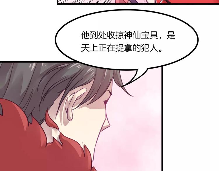 第44话 众神之首50