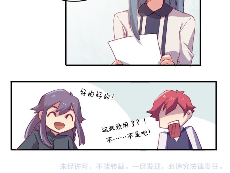 第21话 送你的麻花辫好看吗~42