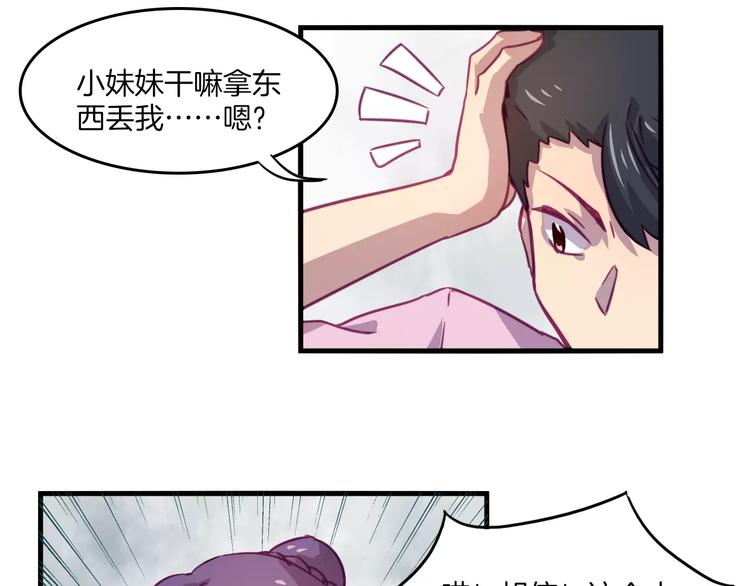 第31话 学会尊重别人才能得到原谅38