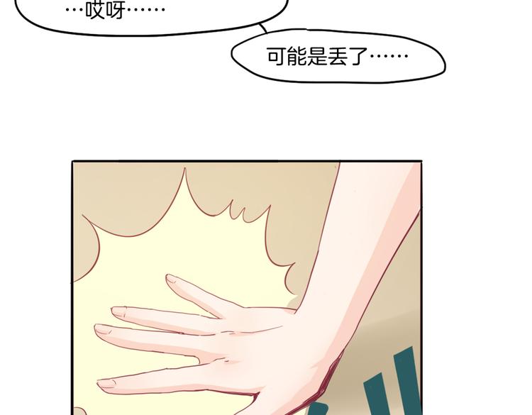 第14话 被偷的设计图27