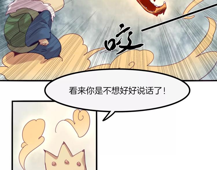 第40话 麒麟35