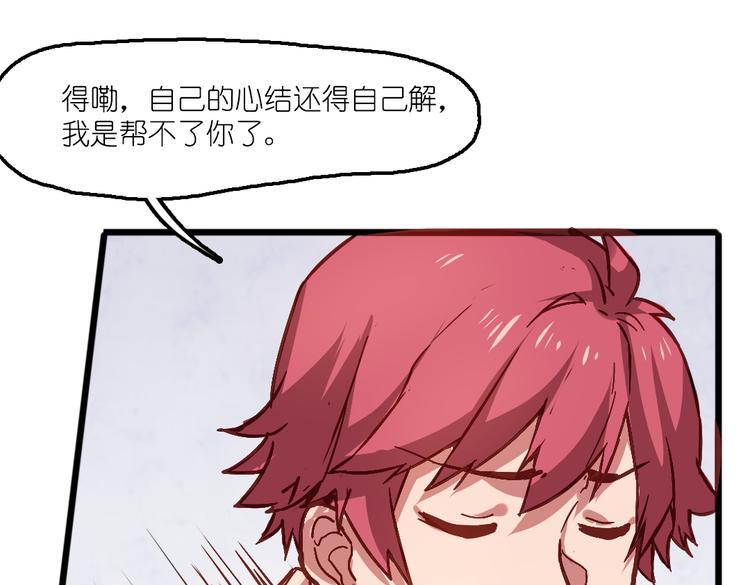 第6话 胡信的麻烦32