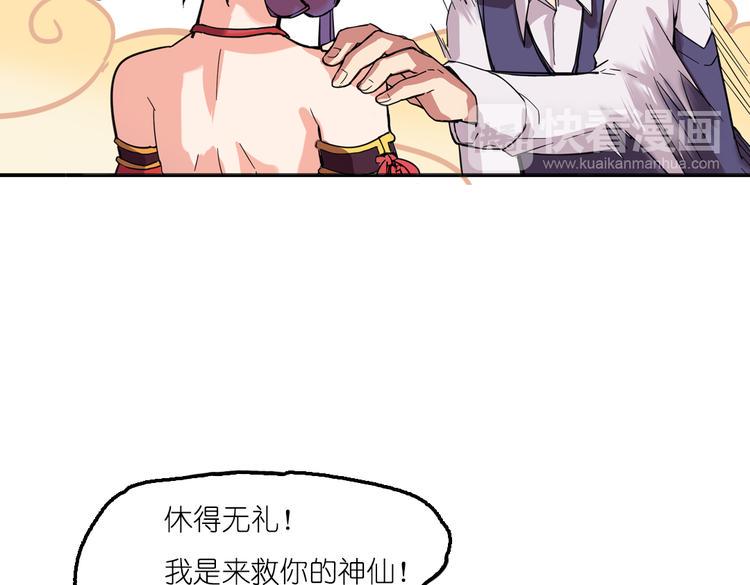 第2话 原来福仙是萝莉！8