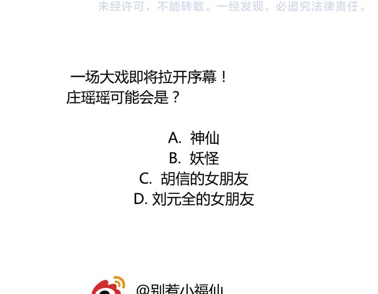 第11话 你的名字66