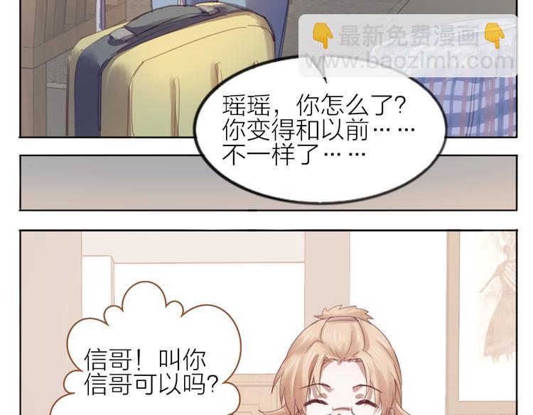 第23话 朋友21