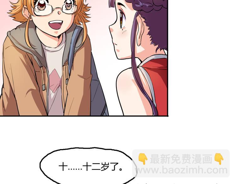 第3话 同居？！17