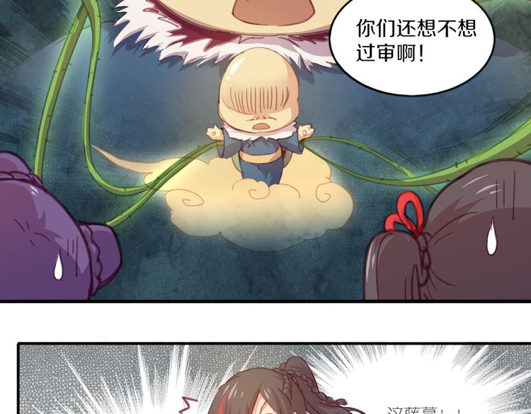 第21话 送你的麻花辫好看吗~28