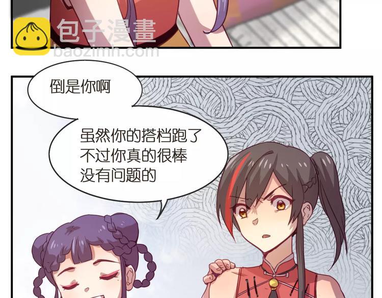 第27话 相信自己并不蠢14