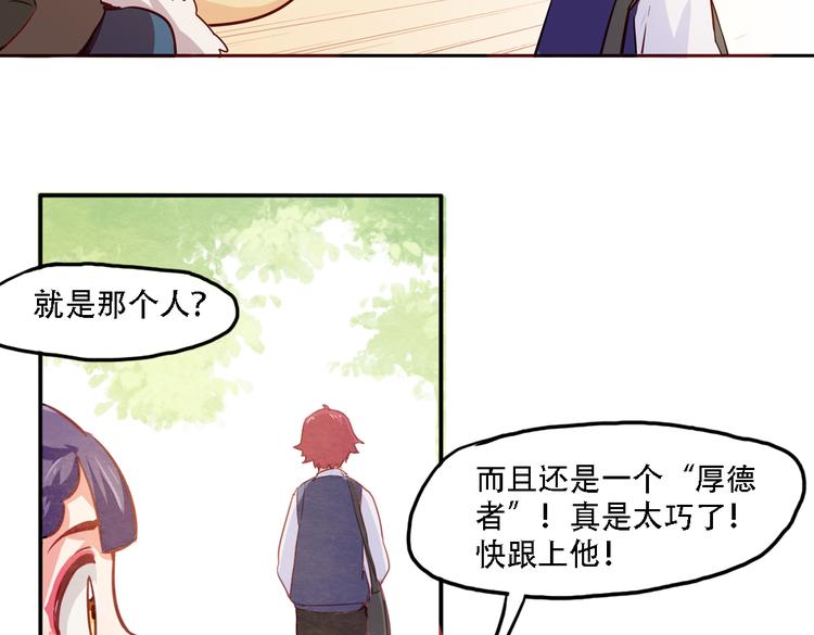 第10话 厚德者多福46