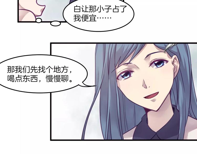 第35话 主管约福仙见面33