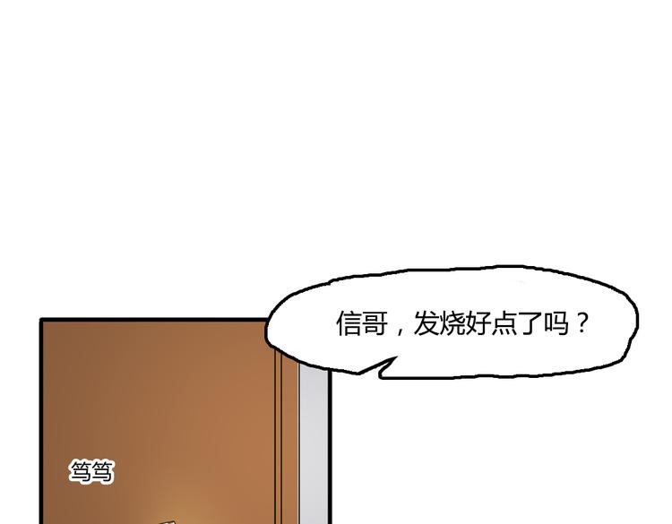 第3话 同居？！60