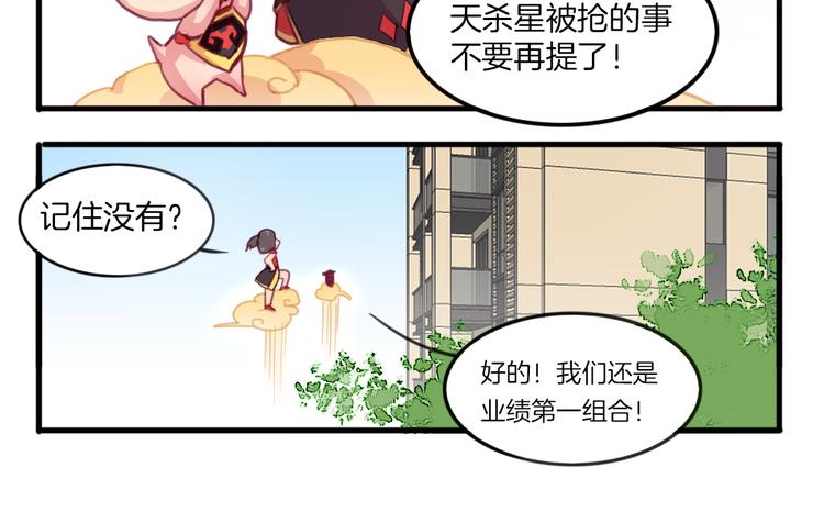 第20话 不准说老子可爱！5