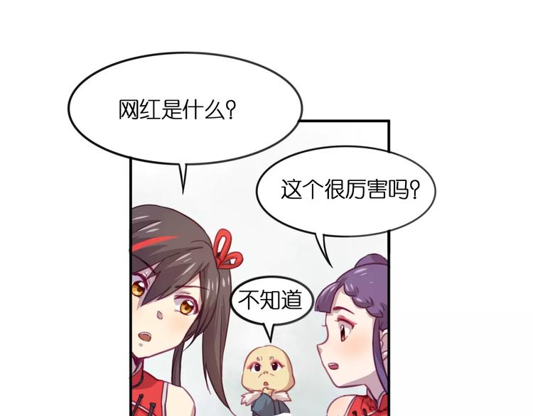第28话 网红室友13