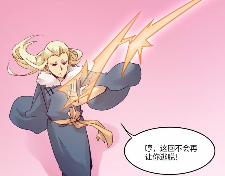 第49话 我的神器？！37