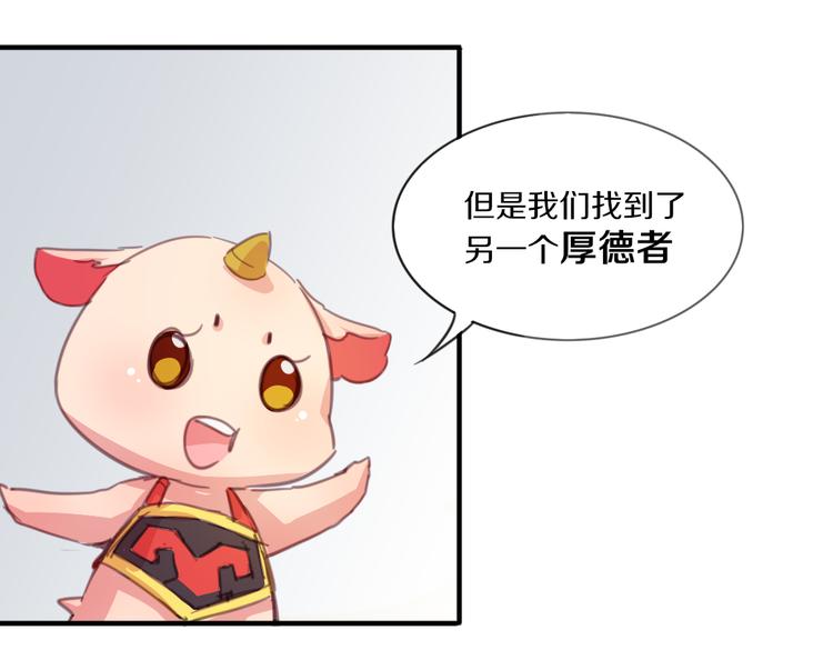 第19话 麻花辫，等着我！29
