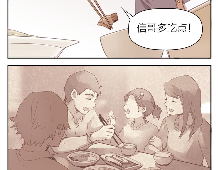 第23话 朋友29