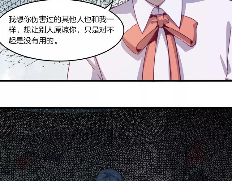 第31话 学会尊重别人才能得到原谅17