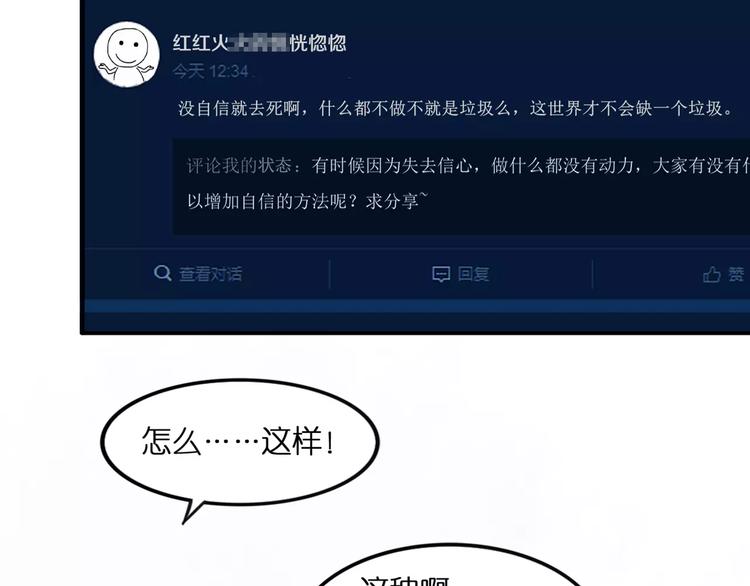 第28话 网红室友20